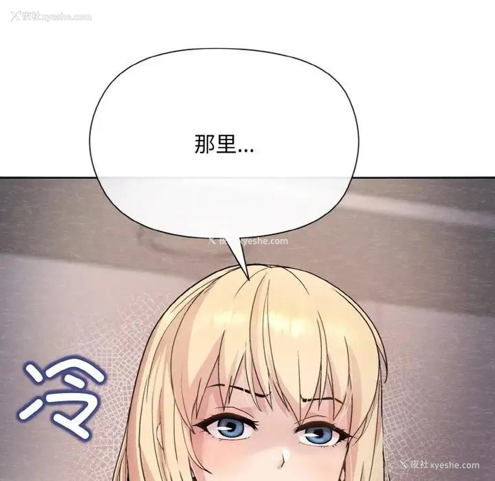 160P - 和美女上司玩游戏