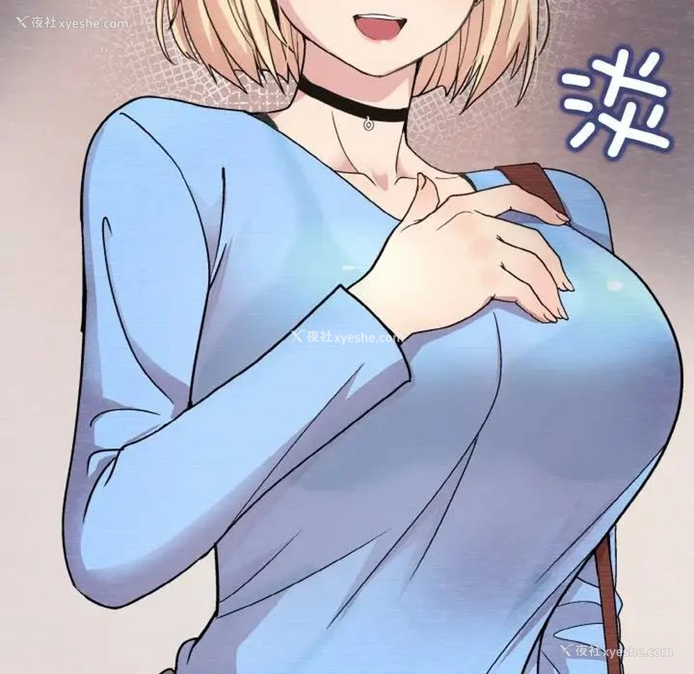 161P - 和美女上司玩游戏