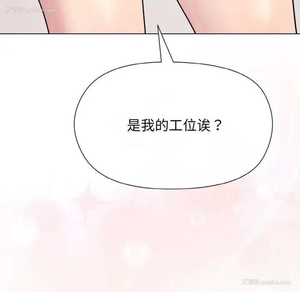163P - 和美女上司玩游戏