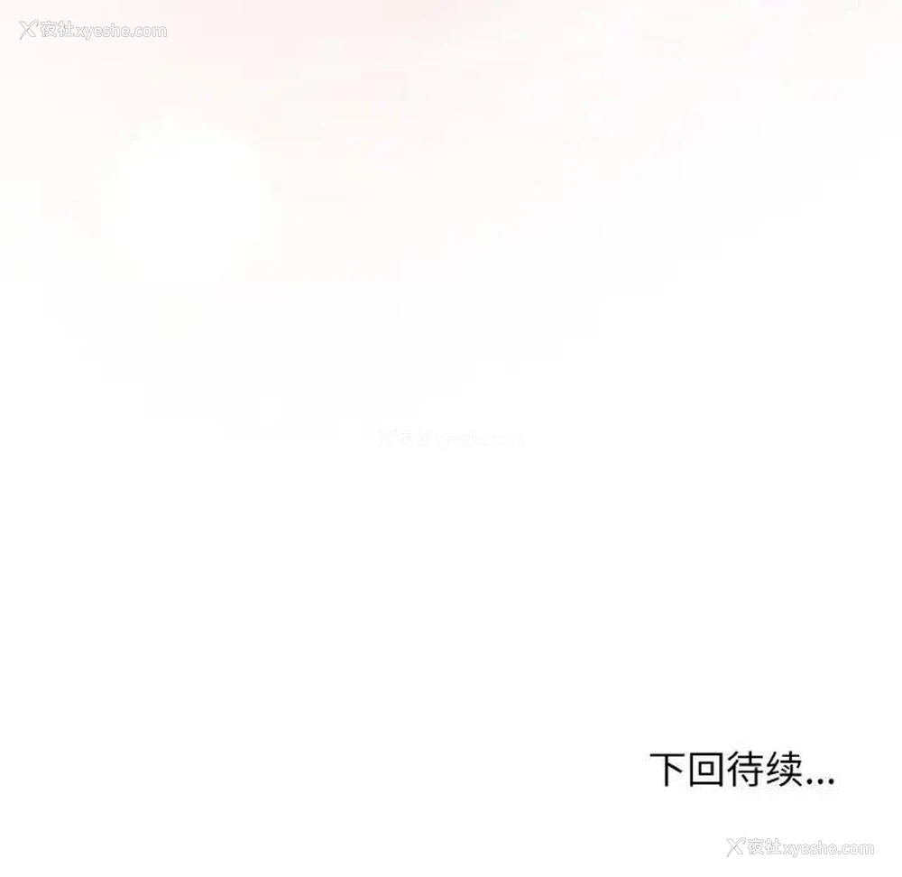 164P - 和美女上司玩游戏