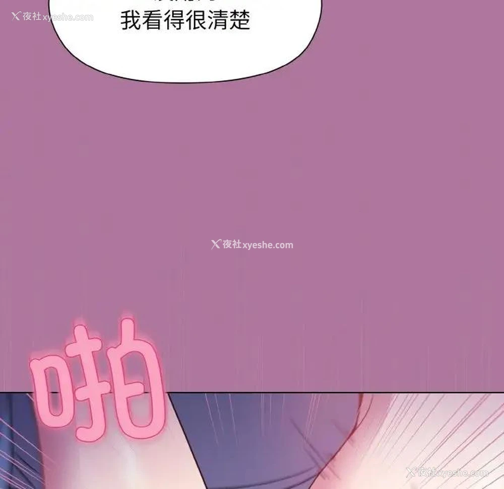 18P - 和美女上司玩游戏