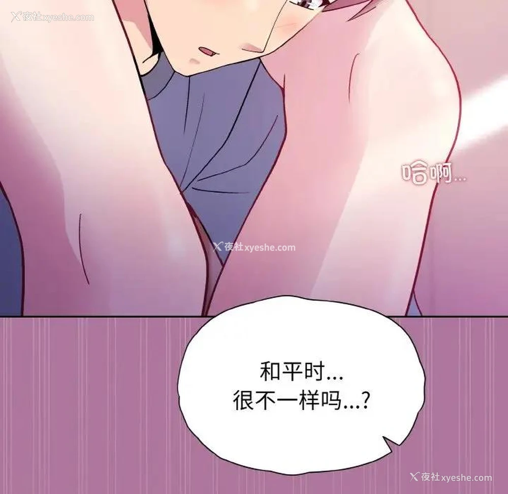 23P - 和美女上司玩游戏