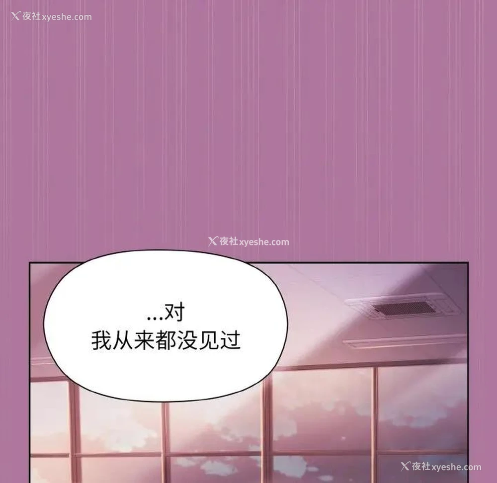 24P - 和美女上司玩游戏