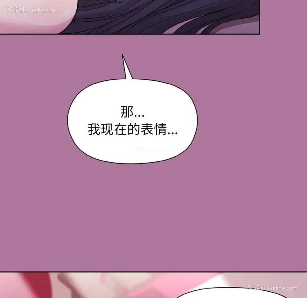 27P - 和美女上司玩游戏