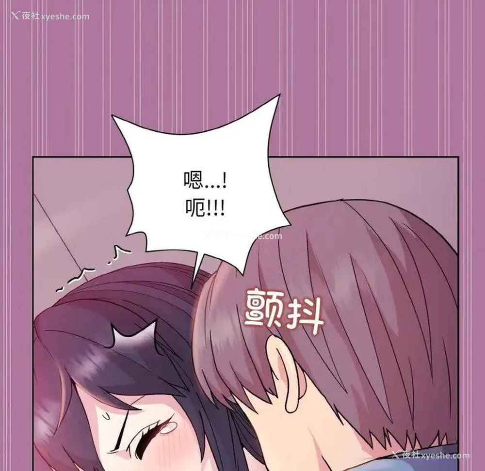 36P - 和美女上司玩游戏