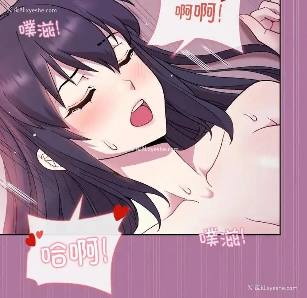 39P - 和美女上司玩游戏