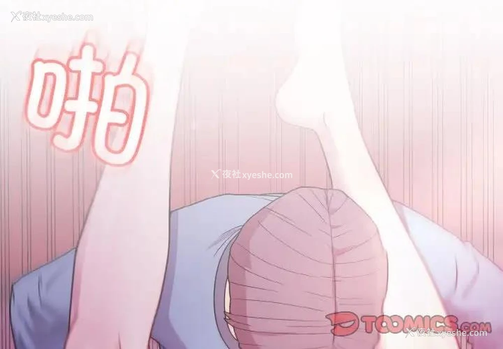 3P - 和美女上司玩游戏