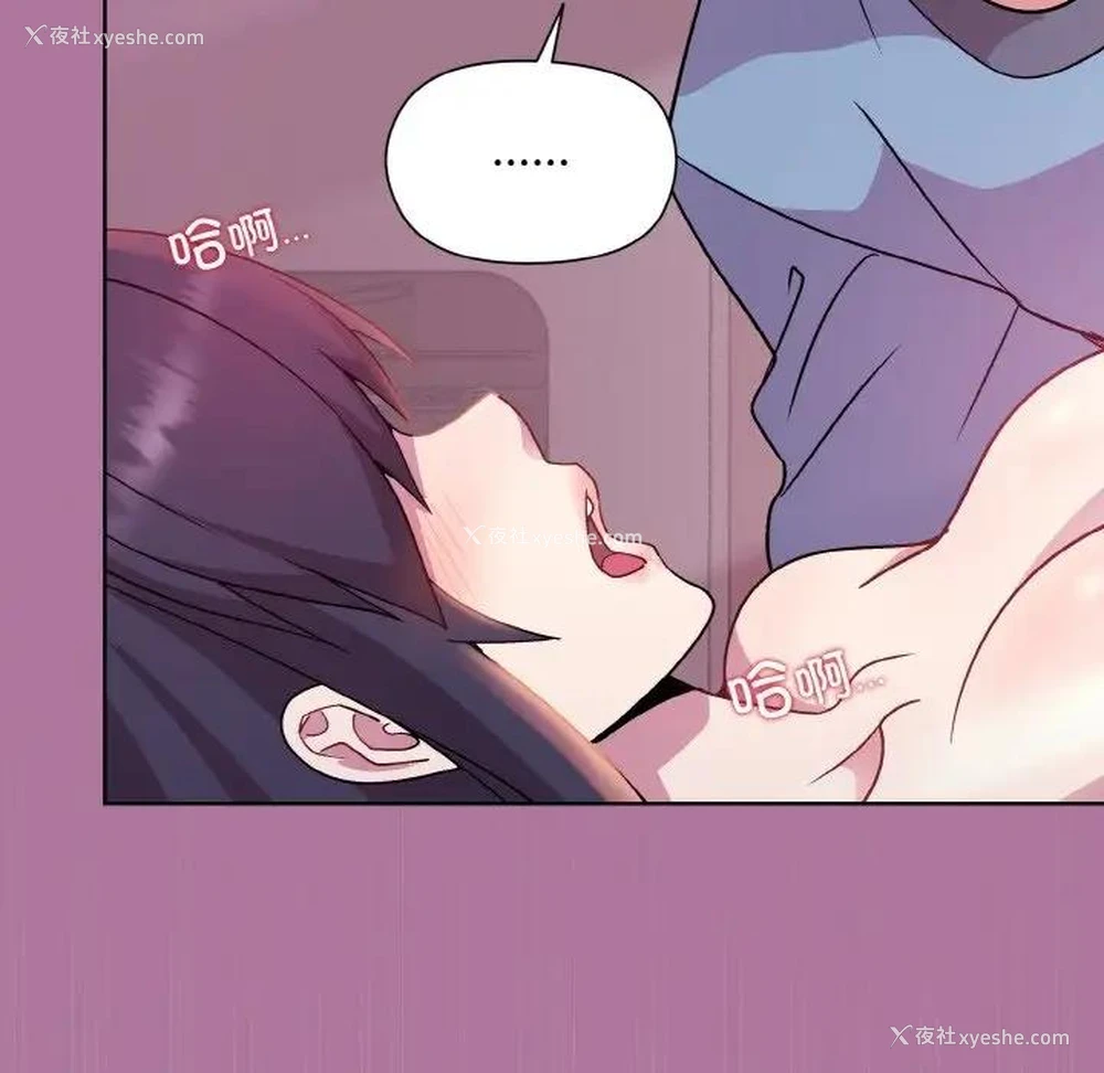 41P - 和美女上司玩游戏