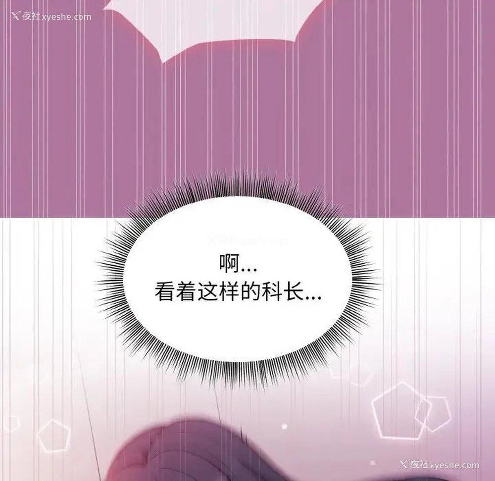 44P - 和美女上司玩游戏