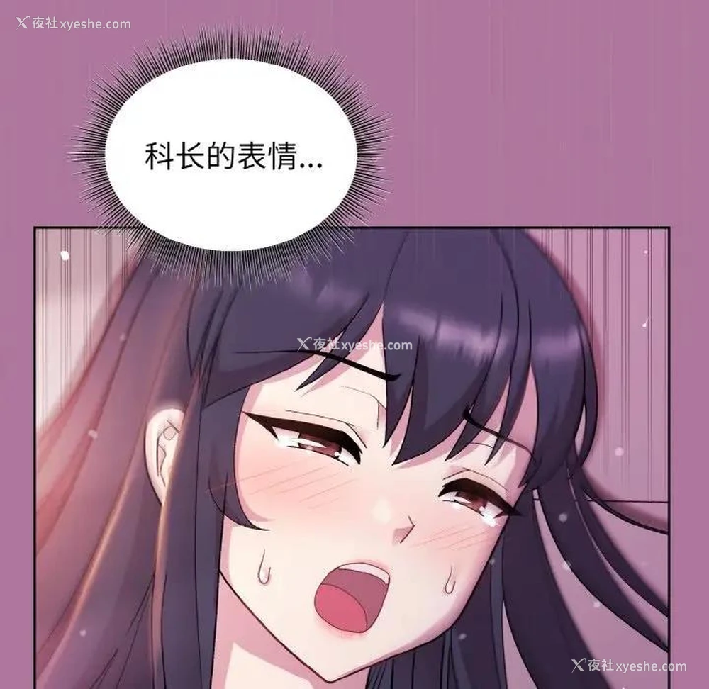 47P - 和美女上司玩游戏