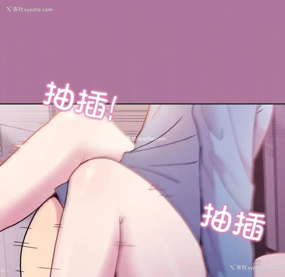 49P - 和美女上司玩游戏