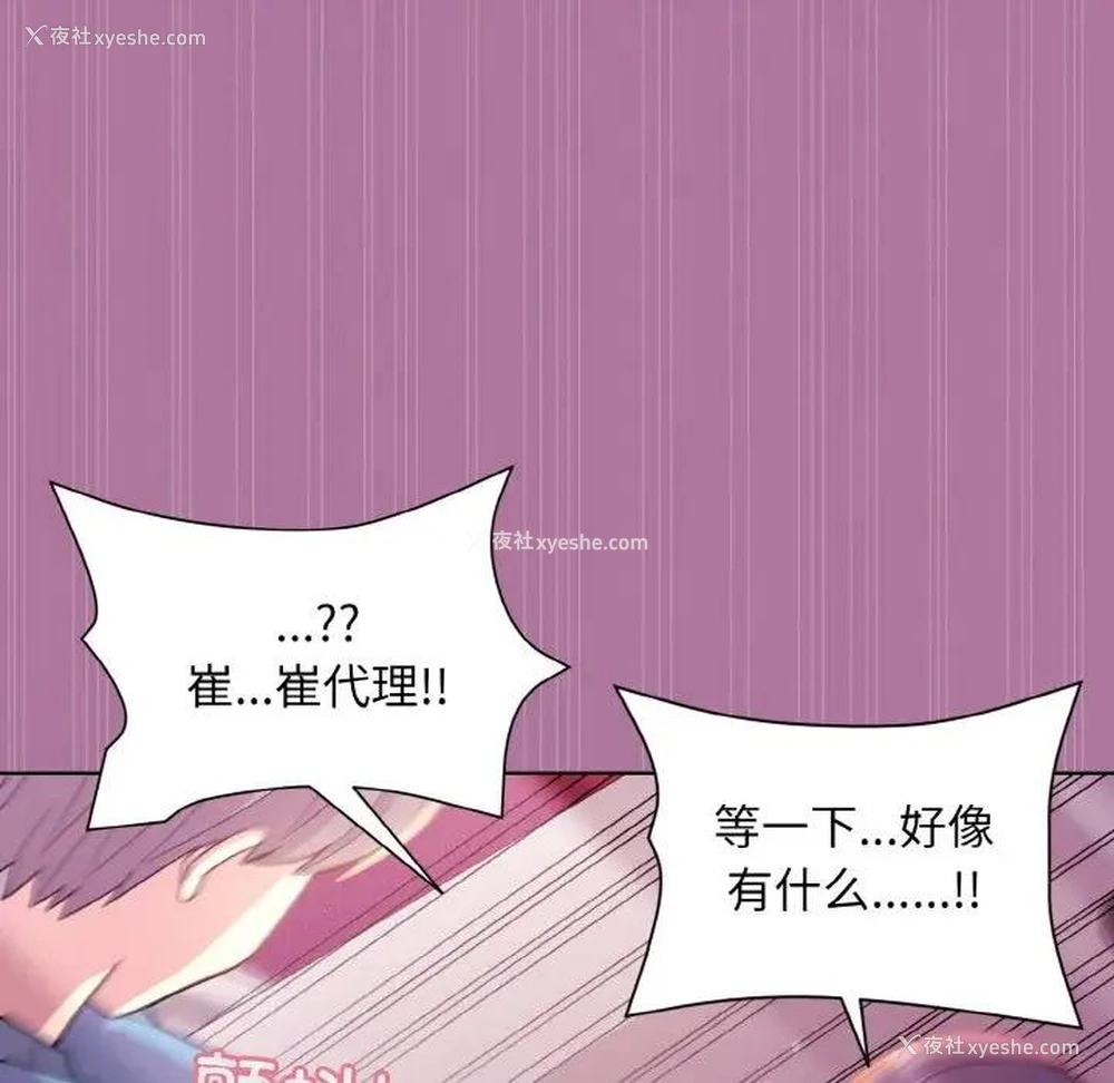 52P - 和美女上司玩游戏