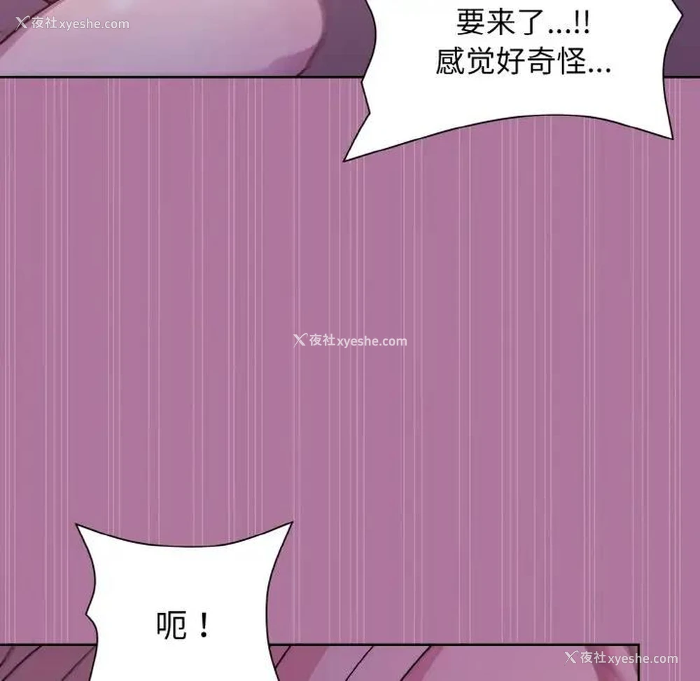 54P - 和美女上司玩游戏