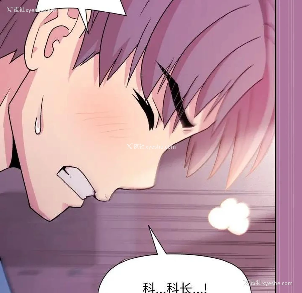 55P - 和美女上司玩游戏