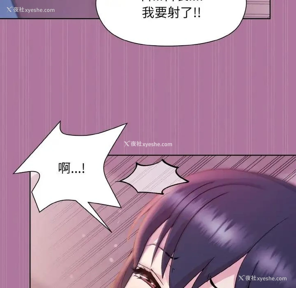 56P - 和美女上司玩游戏