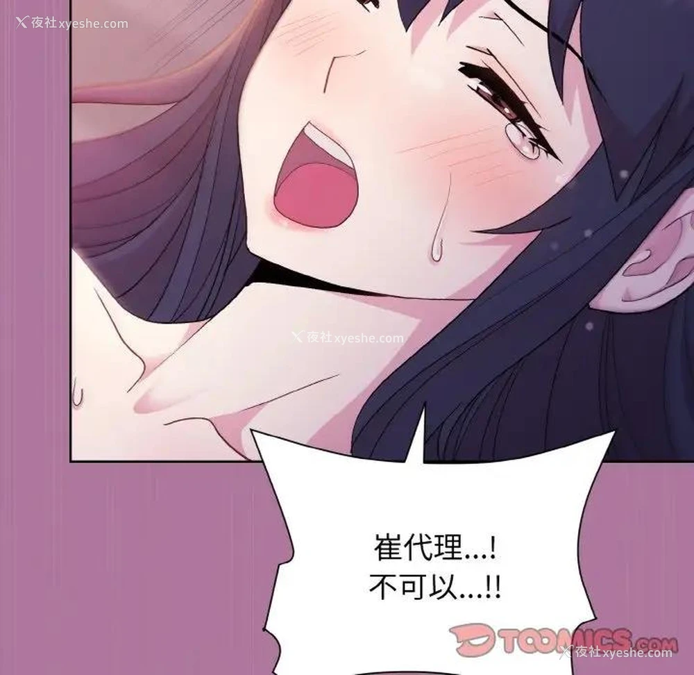 57P - 和美女上司玩游戏