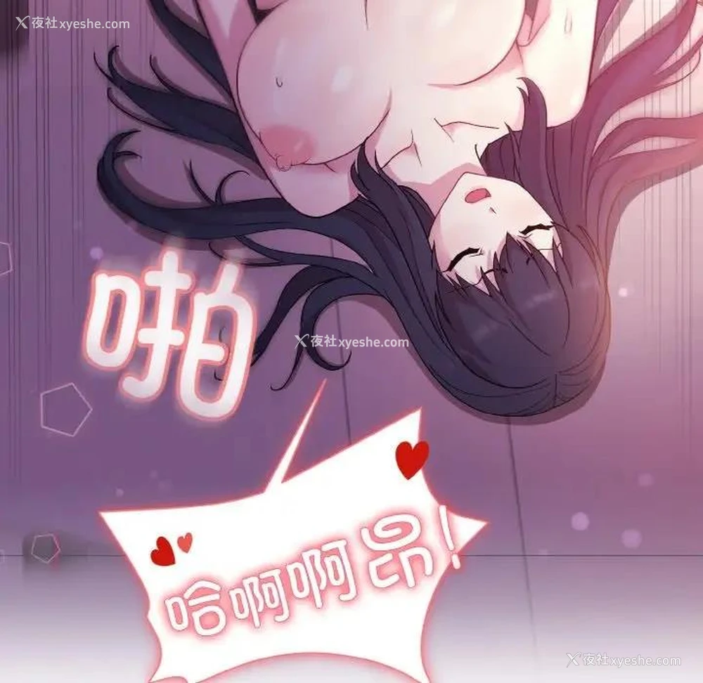 5P - 和美女上司玩游戏