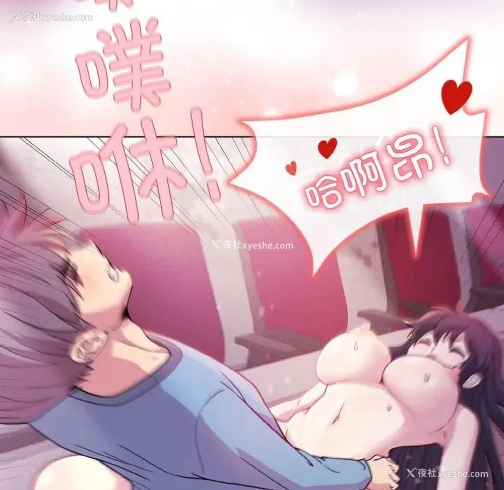 61P - 和美女上司玩游戏