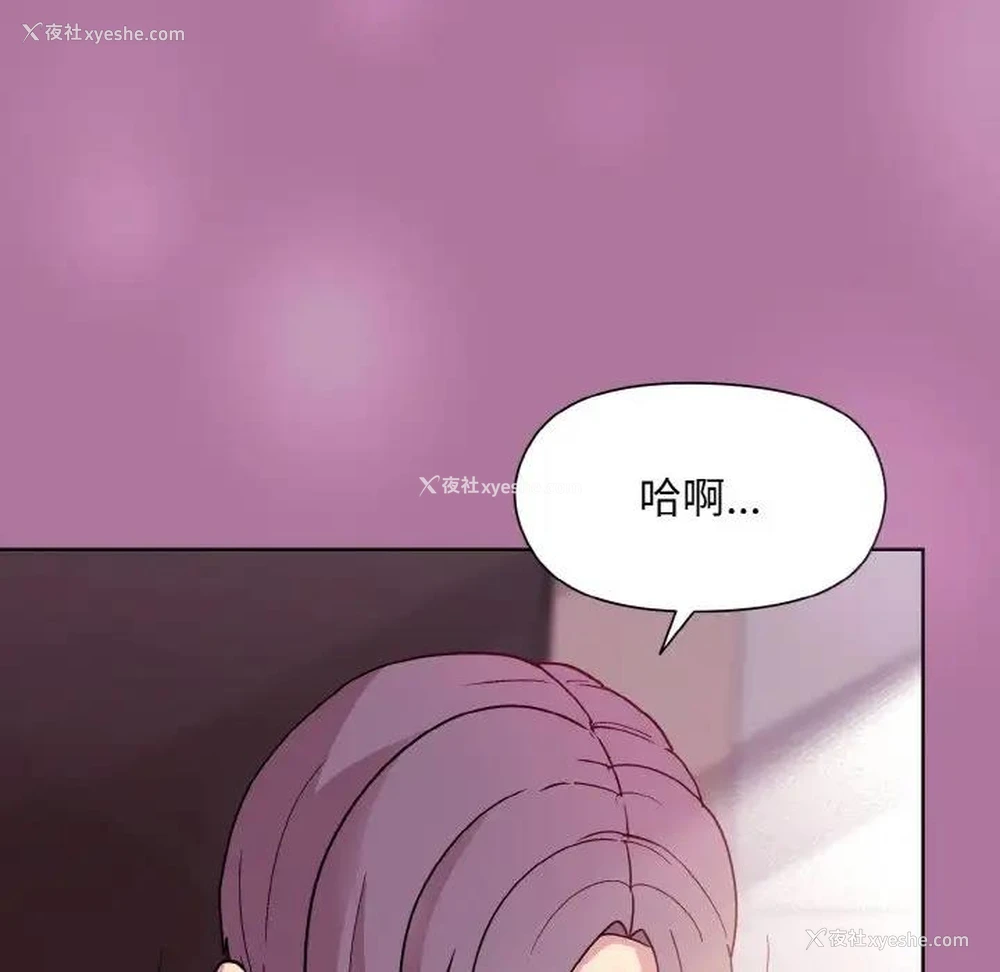 65P - 和美女上司玩游戏
