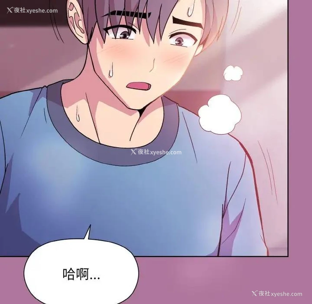 66P - 和美女上司玩游戏