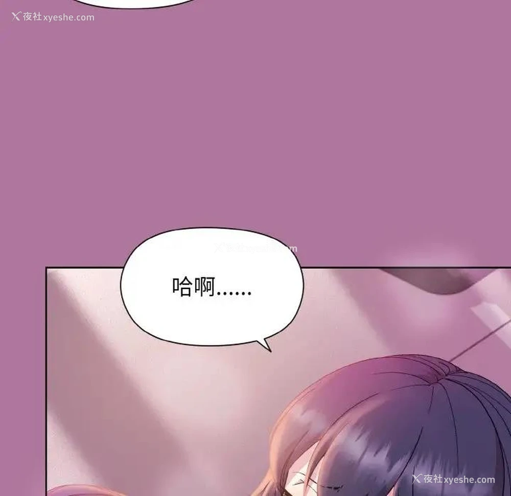67P - 和美女上司玩游戏