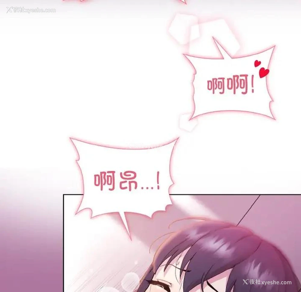 6P - 和美女上司玩游戏