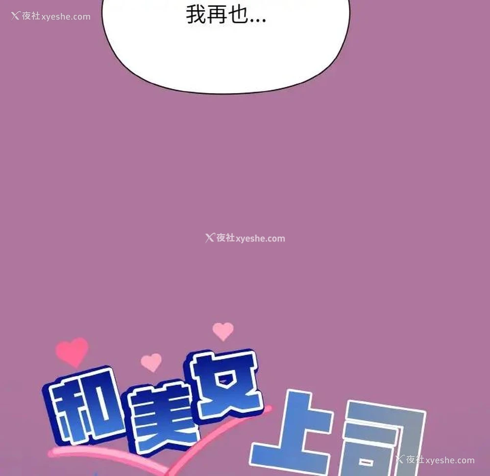 72P - 和美女上司玩游戏