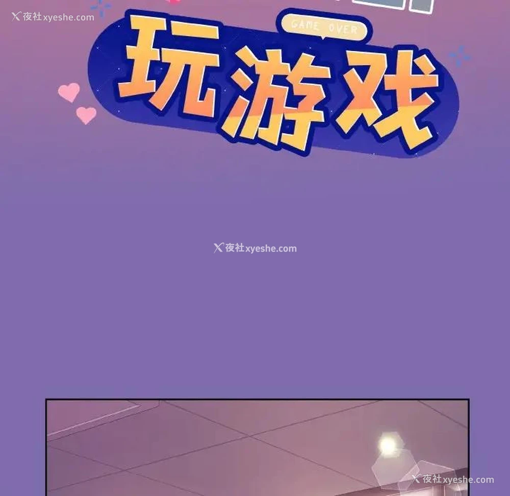 73P - 和美女上司玩游戏