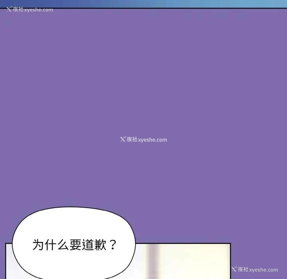 77P - 和美女上司玩游戏
