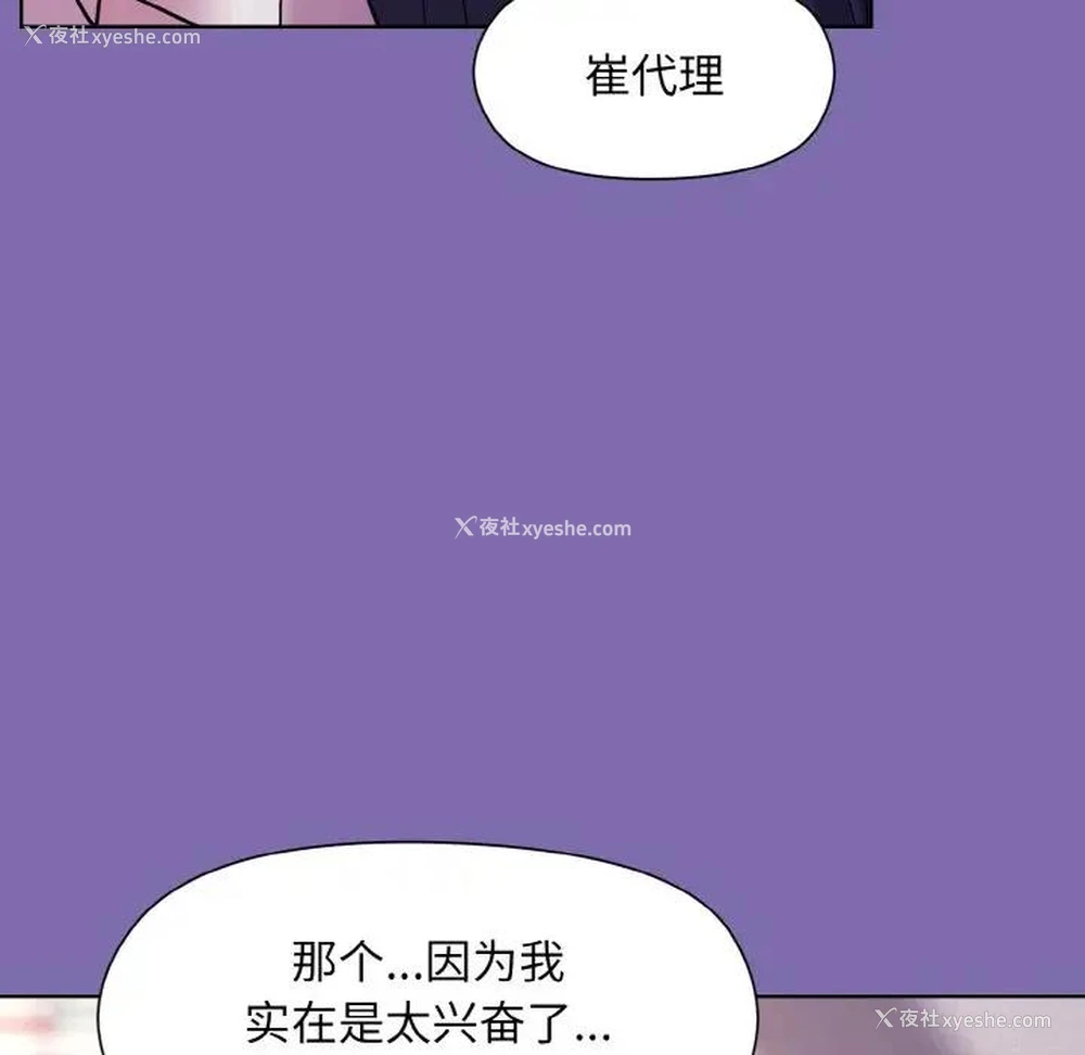 79P - 和美女上司玩游戏