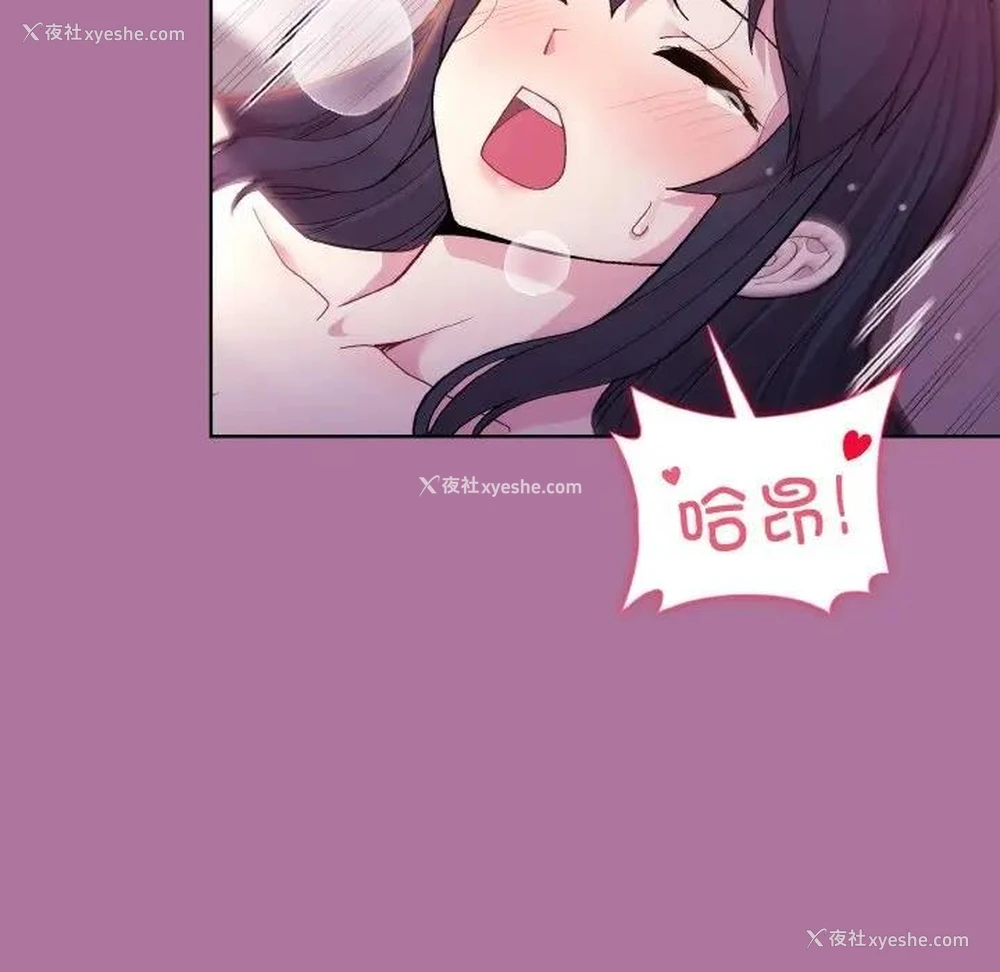 7P - 和美女上司玩游戏