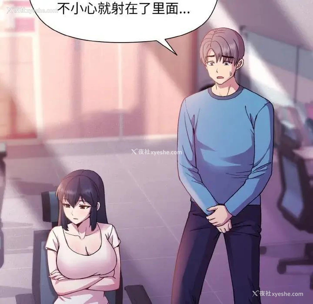 80P - 和美女上司玩游戏