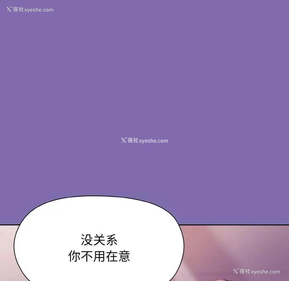 82P - 和美女上司玩游戏