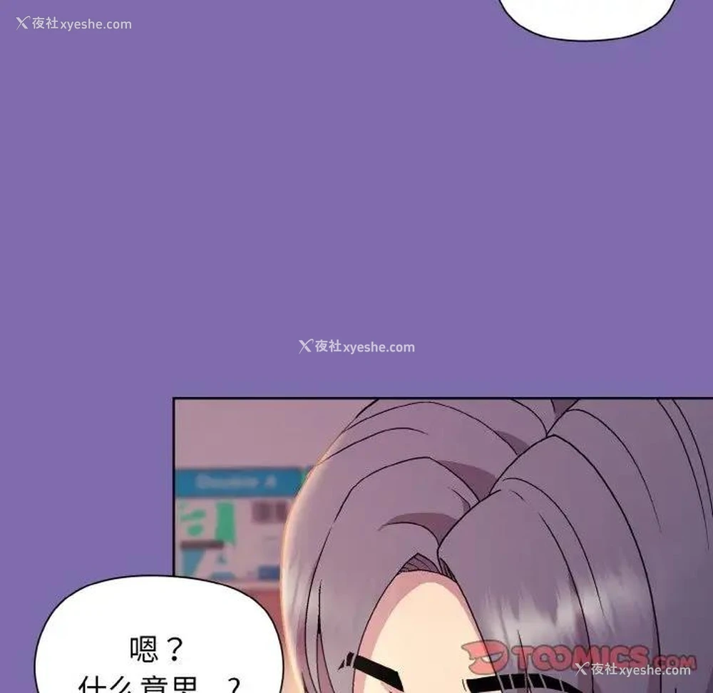 84P - 和美女上司玩游戏