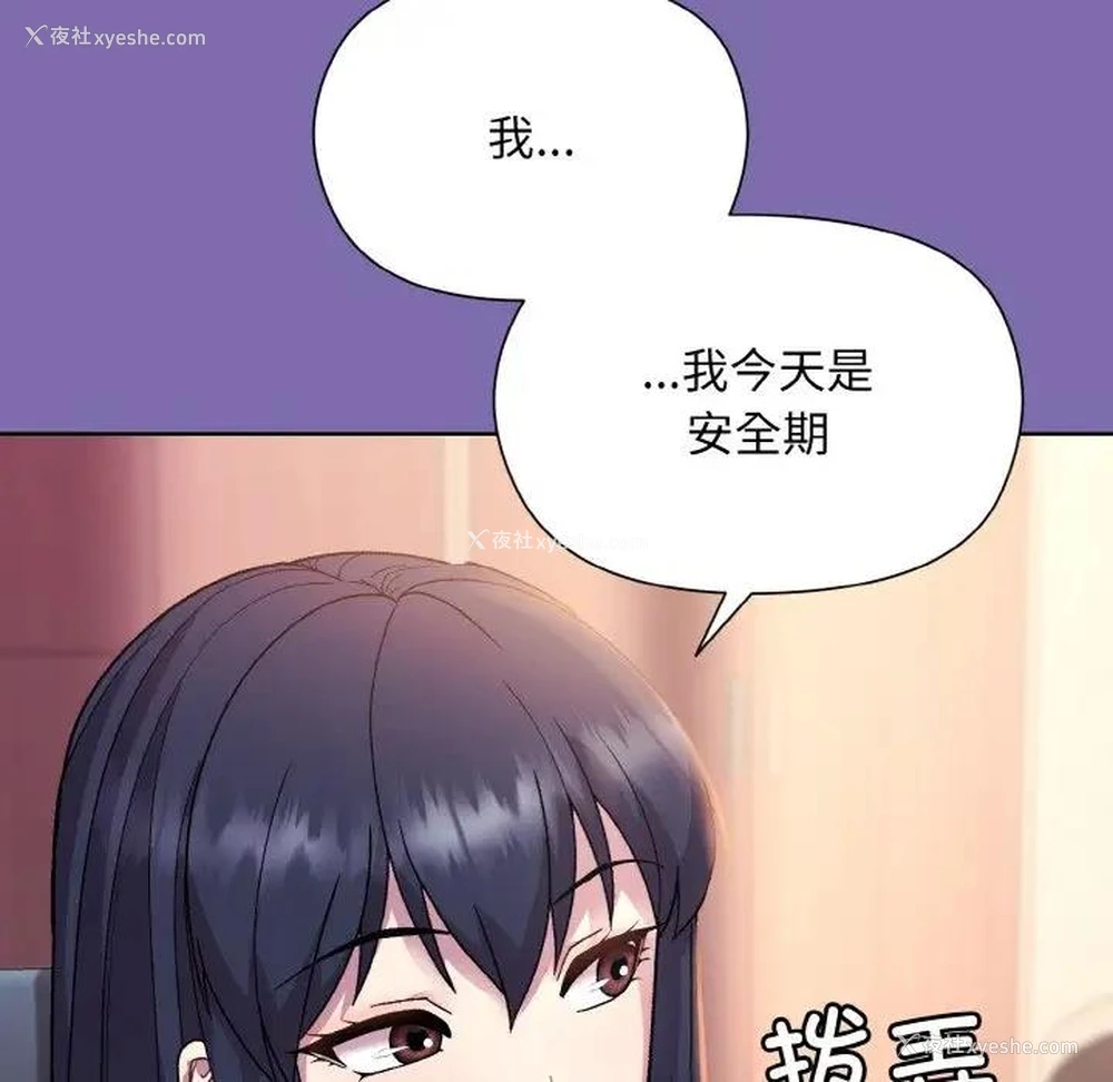 86P - 和美女上司玩游戏