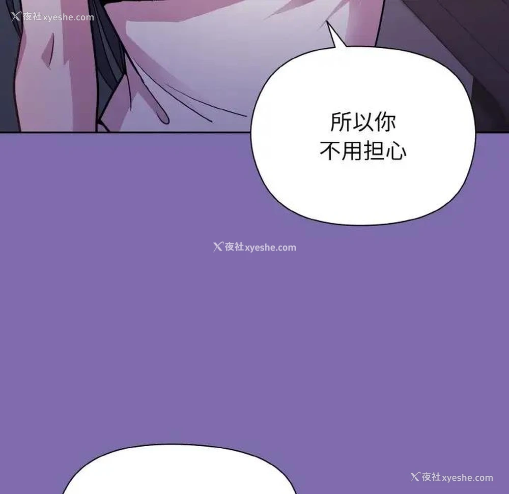 88P - 和美女上司玩游戏