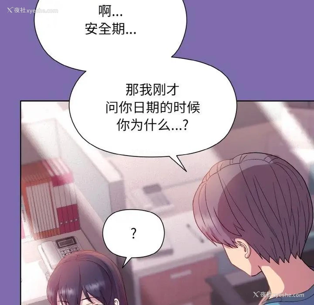 89P - 和美女上司玩游戏
