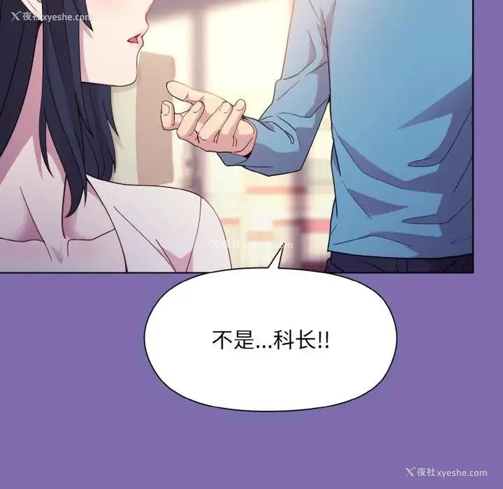 92P - 和美女上司玩游戏