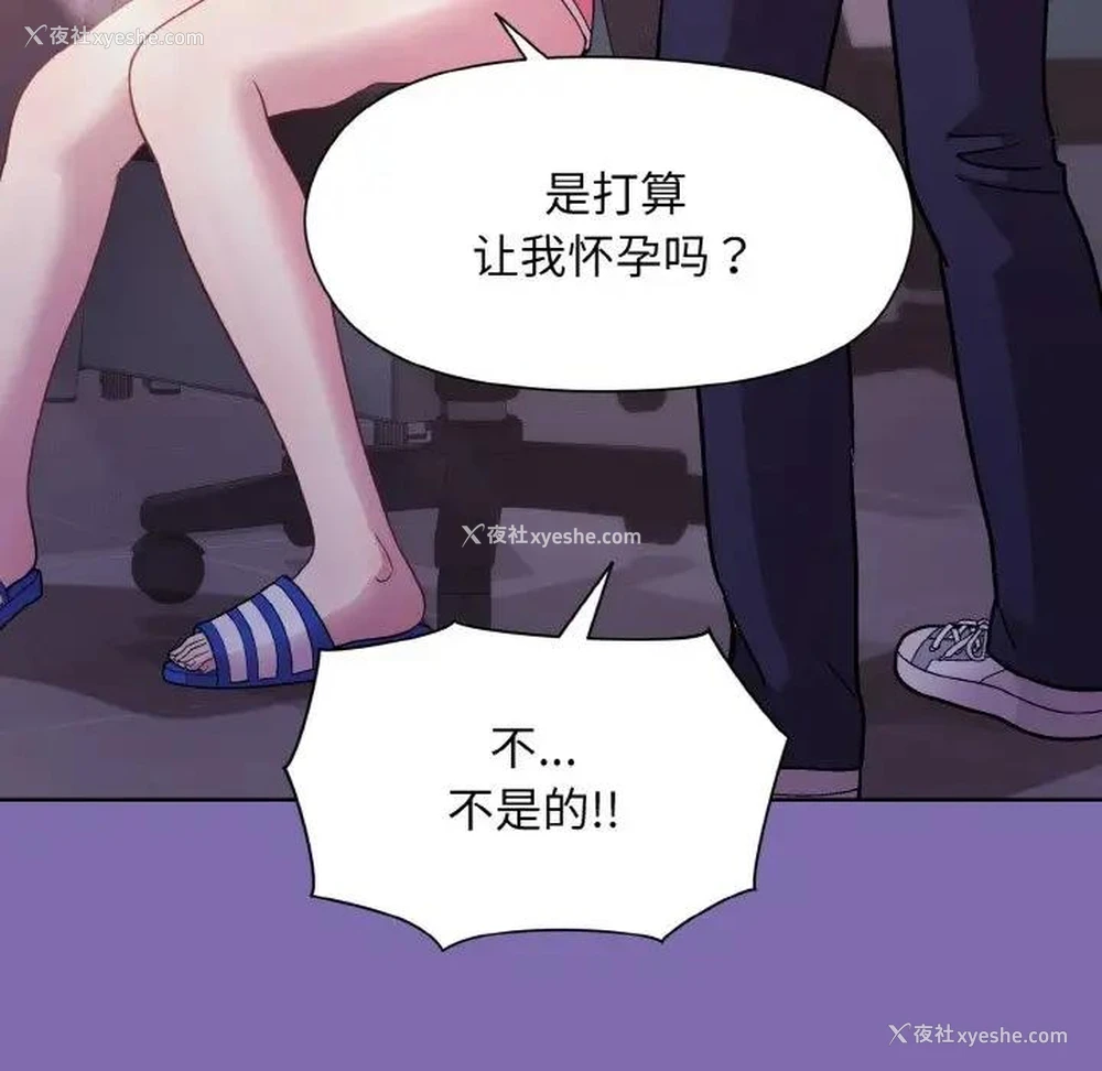 94P - 和美女上司玩游戏