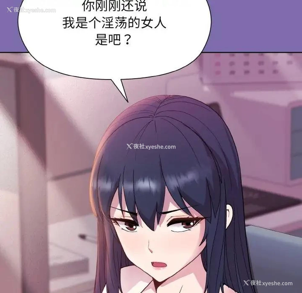 96P - 和美女上司玩游戏