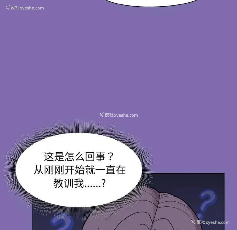 99P - 和美女上司玩游戏