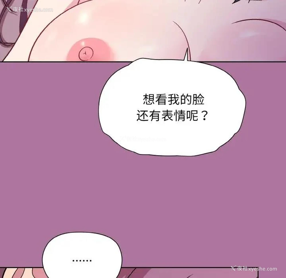 9P - 和美女上司玩游戏