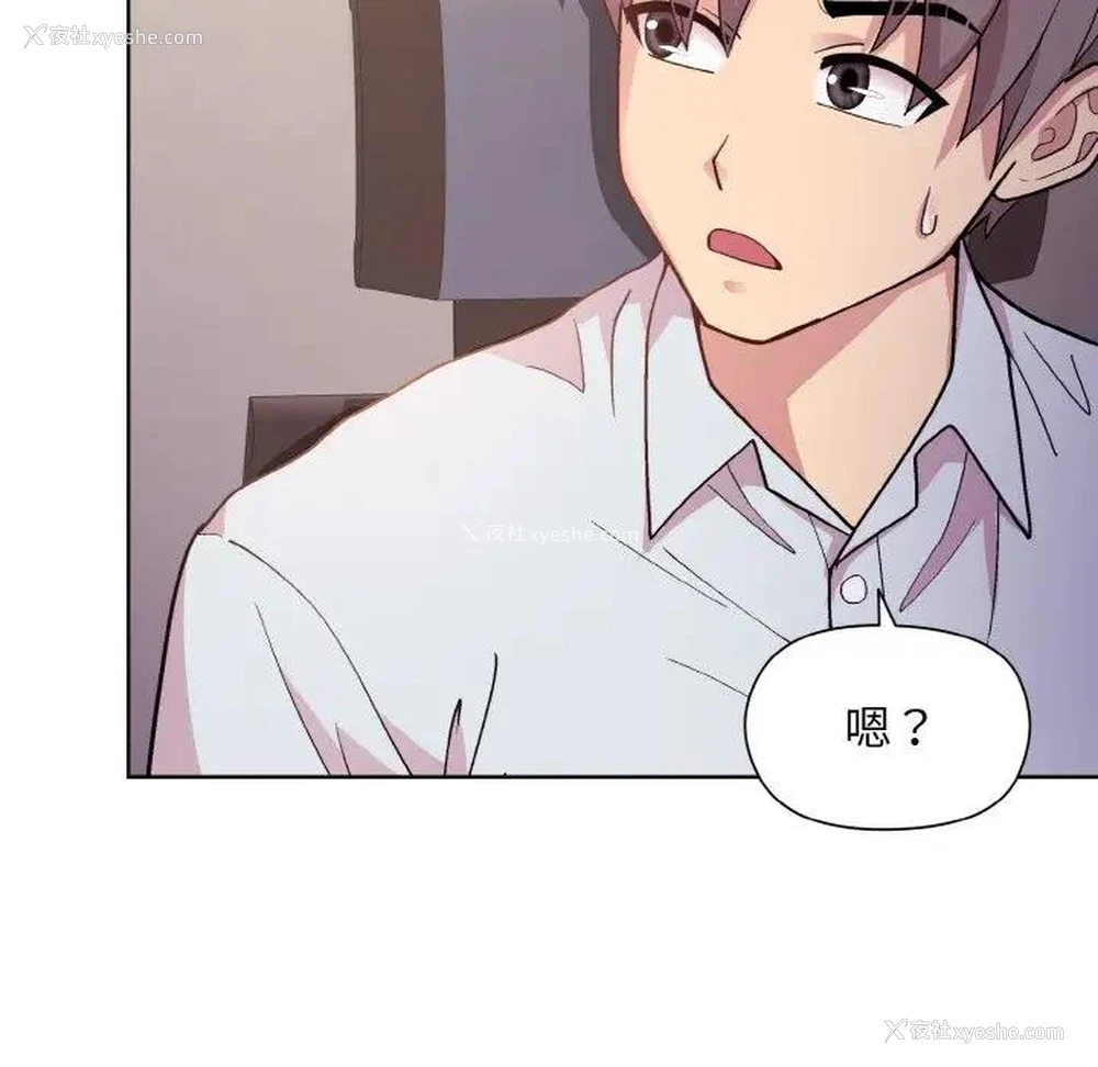104P - 和美女上司玩游戏
