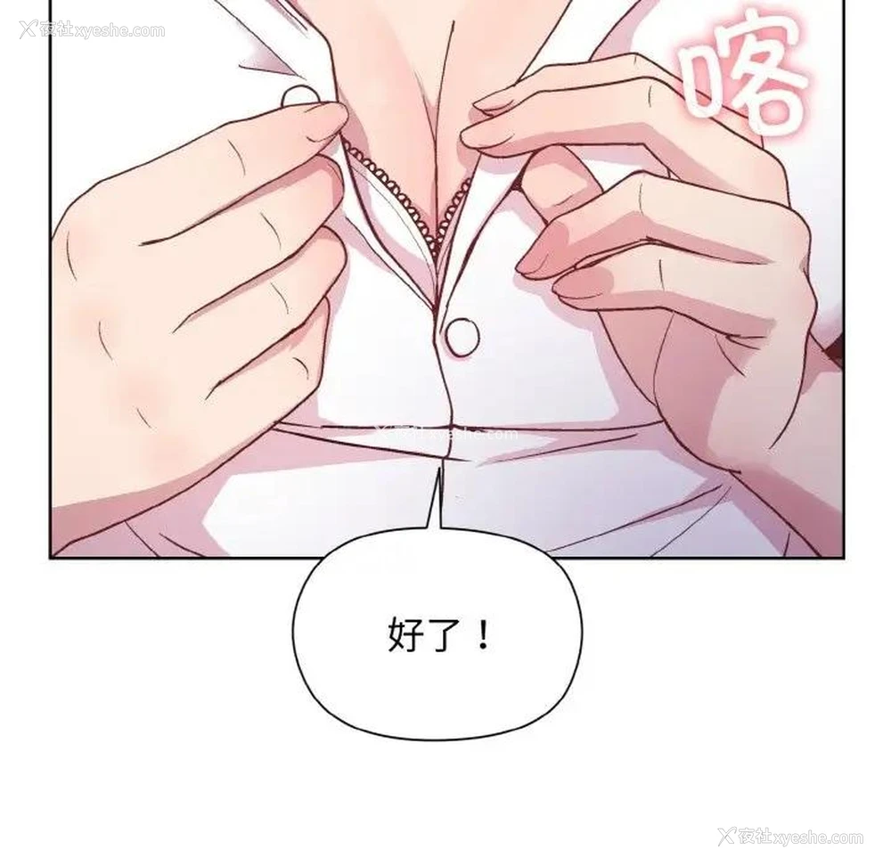 106P - 和美女上司玩游戏