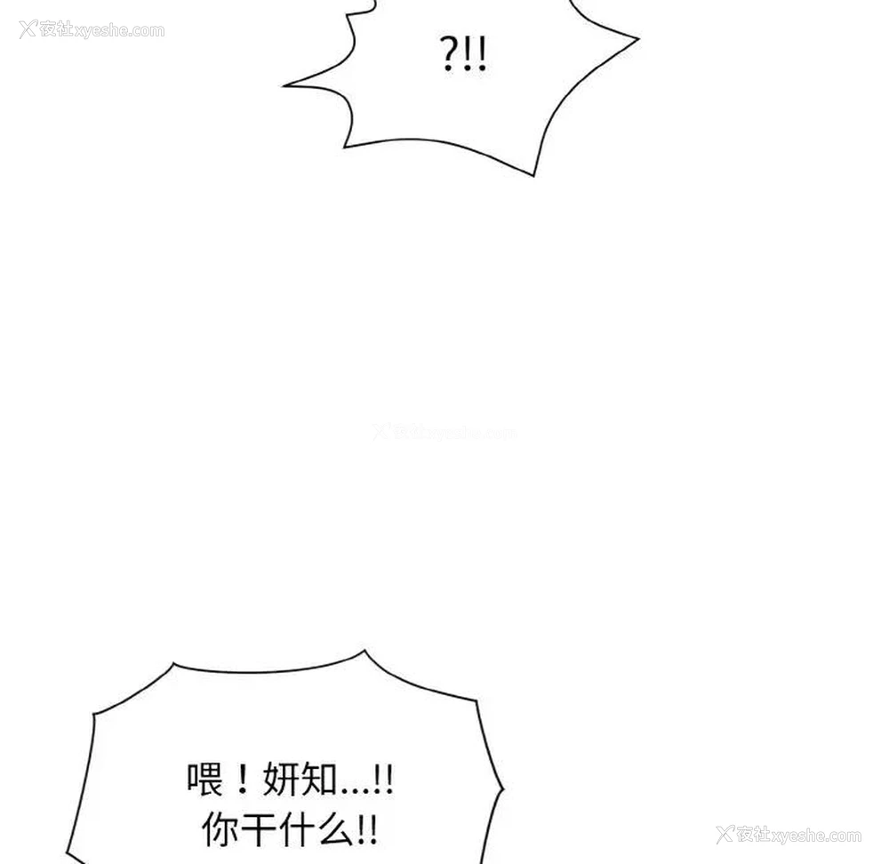 108P - 和美女上司玩游戏