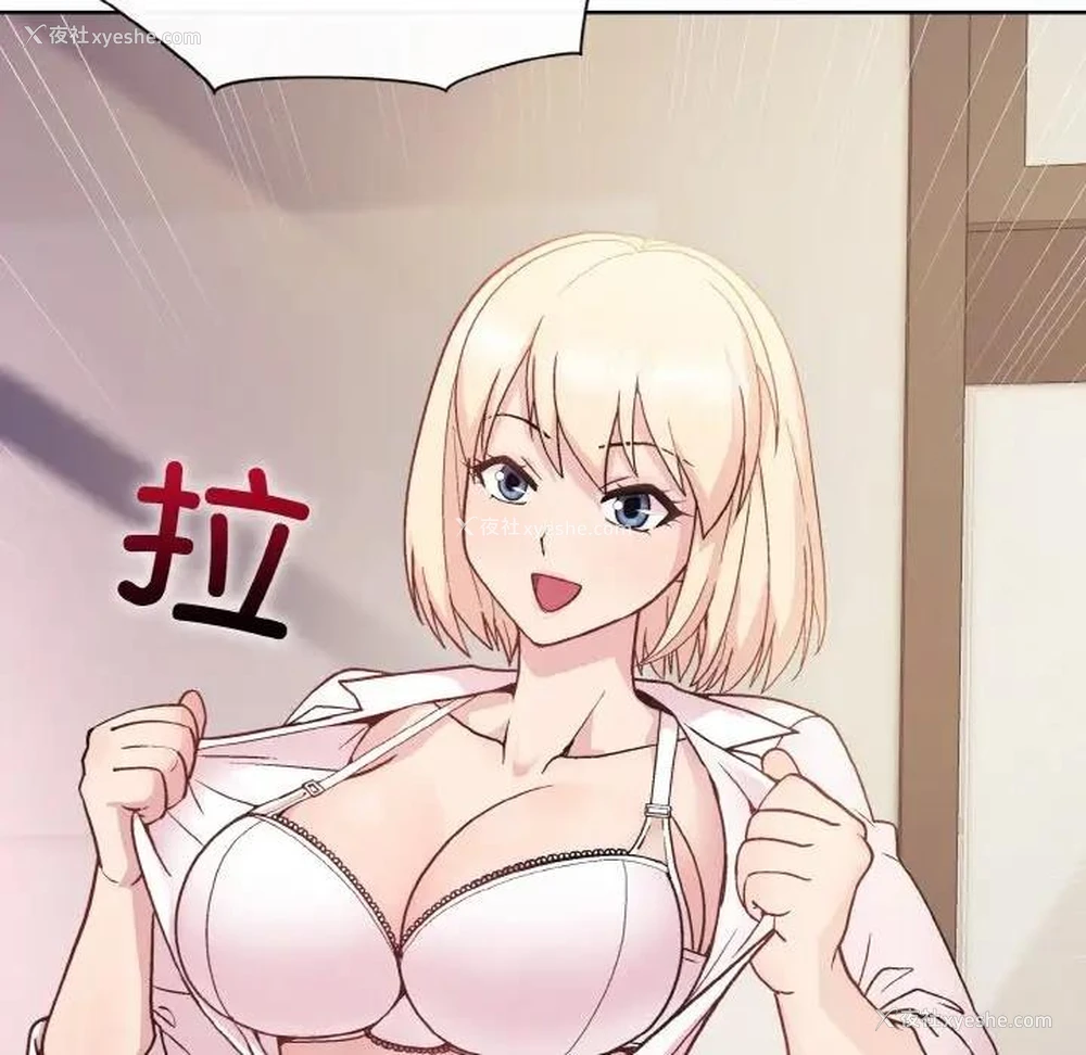 109P - 和美女上司玩游戏