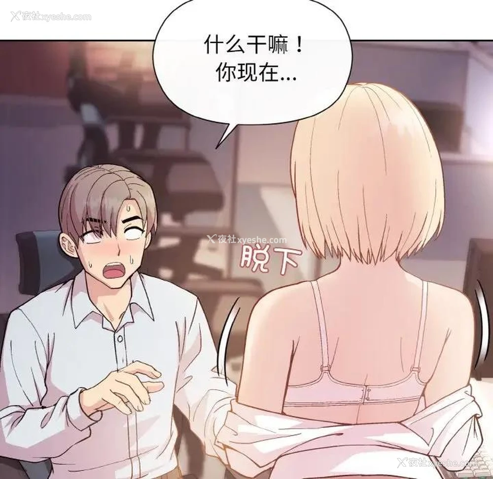 112P - 和美女上司玩游戏