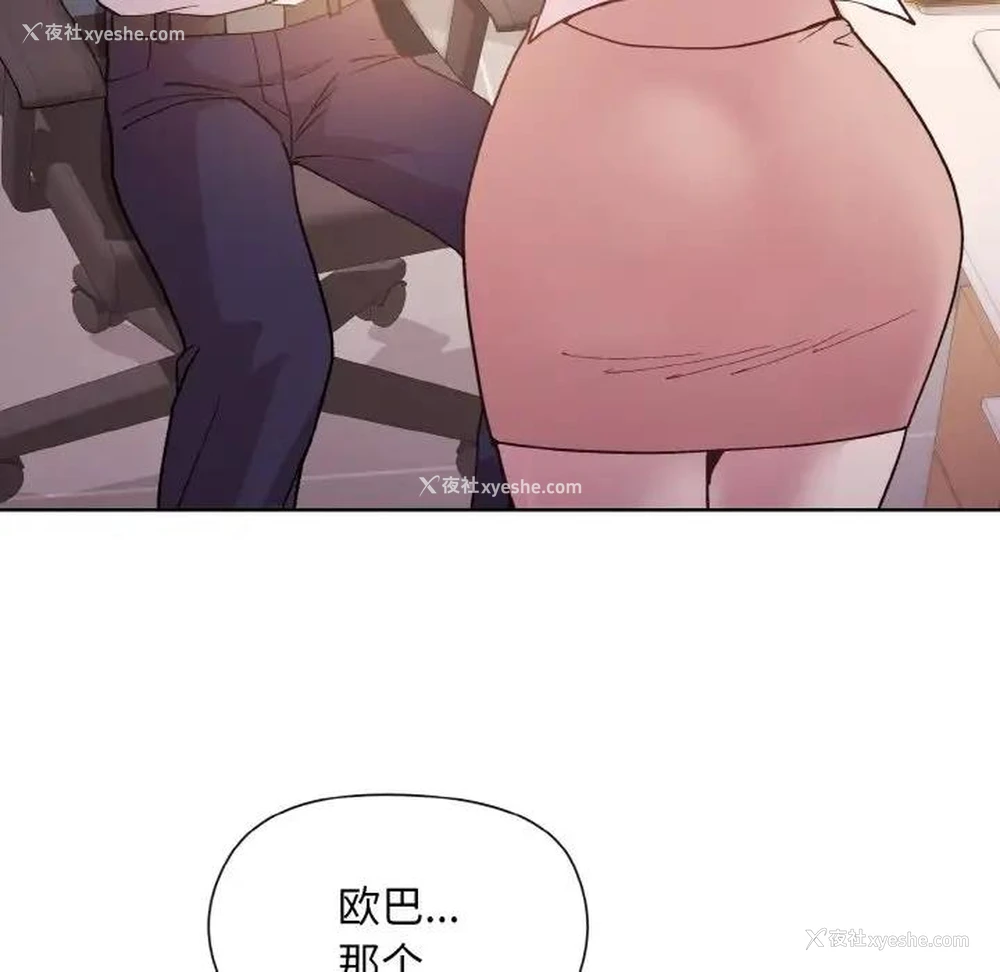 113P - 和美女上司玩游戏