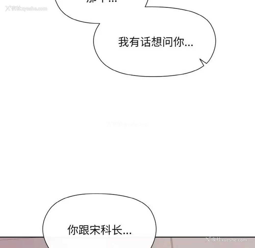 114P - 和美女上司玩游戏