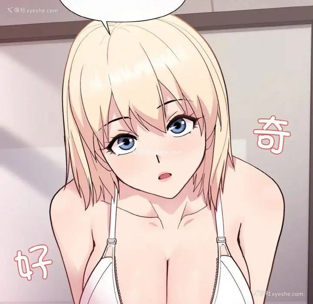 115P - 和美女上司玩游戏